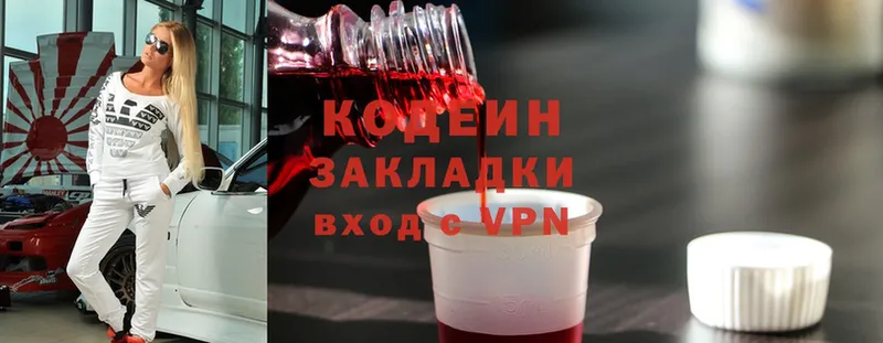 купить наркотики цена  Кудымкар  Кодеин Purple Drank 